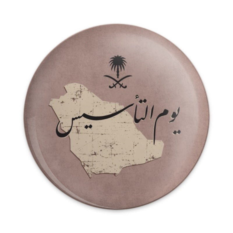 Saudi Arabia Founding Day Pinback Button, KSA Map Arabic Calligraphy Button, National Day Souvenir, Celebration Pin, KSA Pride - Tawshia
