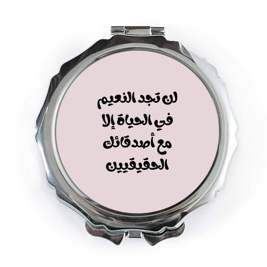 Arabic Quote Pocket Mirror, Inspirational Message, Arabic Text Gift, Pocket Makeup Mirror, Friends Gift, Unique Design Compact Mirror - Tawshia