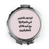 Arabic Quote Pocket Mirror, Inspirational Message, Arabic Text Gift, Pocket Makeup Mirror, Friends Gift, Unique Design Compact Mirror - Tawshia