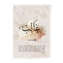 Ghalib Arabic Name Photographic Print, Islamic Wall Art, Arabic Calligraphy, Muslim Decor, Gift for Him, Personalized Gifts - Tawshia