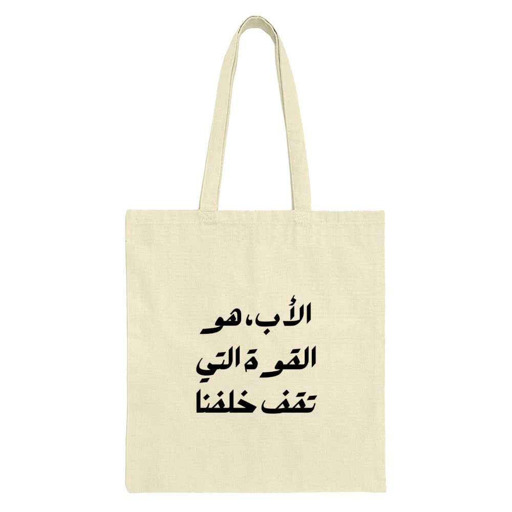 Arabic Quote Tote Bag, Inspirational Arabic, Father is our strength, Arabic Calligraphy, Tote Bag, Gift For Father - Tawshia