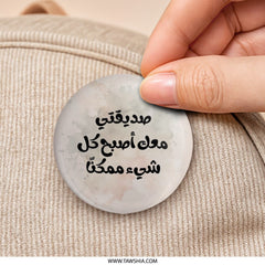 Arabic Quote Pinback Button, Inspiring Arabic Gift, Arabic Saying Button, Aesthetic Pin Button, Positive Affirmation Button - Tawshia