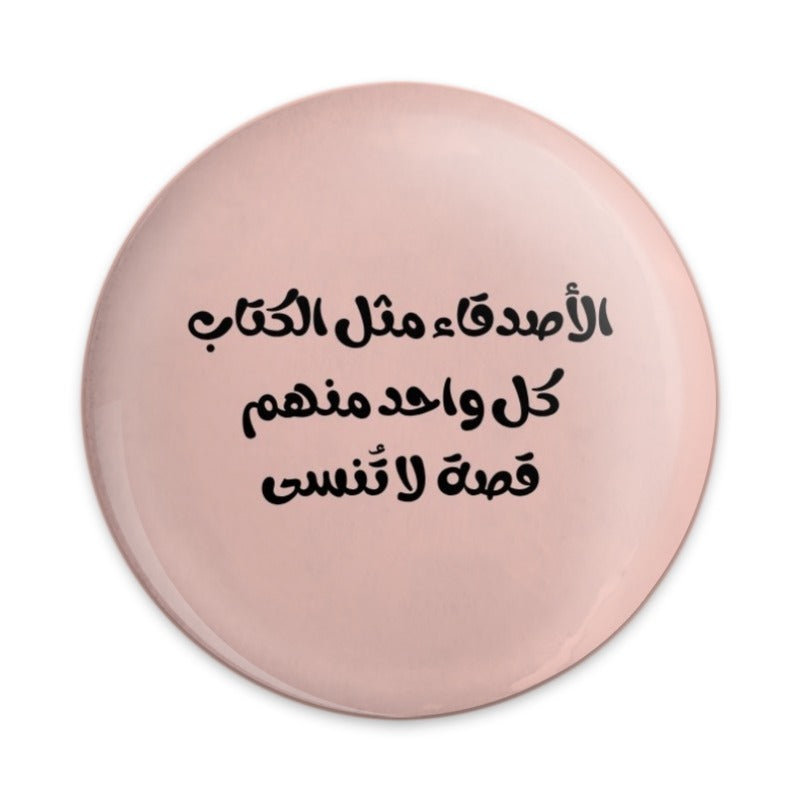 Arabic Quote Pinback Button, Inspirational Friend Quote, Positive Message, Unique Accessory, Gift Idea, Arabic Calligraphy Button - Tawshia