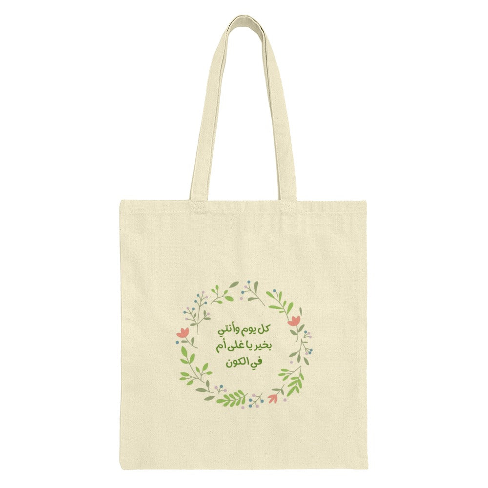 Floral Arabic Calligraphy Tote Bag, Mother's Day Gift, Unique Design, Everyday Bag, Shopping Bag, Gift for Mom, Canvas Bag - Tawshia