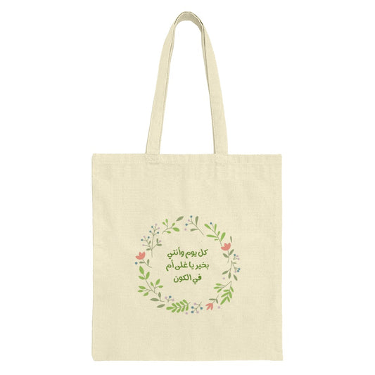 Floral Arabic Calligraphy Tote Bag, Mother's Day Gift, Unique Design, Everyday Bag, Shopping Bag, Gift for Mom, Canvas Bag - Tawshia