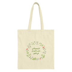Floral Arabic Calligraphy Tote Bag, Mother's Day Gift, Unique Design, Everyday Bag, Shopping Bag, Gift for Mom, Canvas Bag - Tawshia