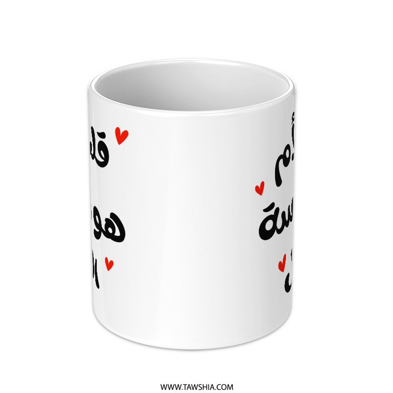 Arabic Quote Mug, Mother School, Gift for Mom, Unique Design, Calligraphy Mug, Coffee Mug, Tea Mug, Gift Idea - Tawshia
