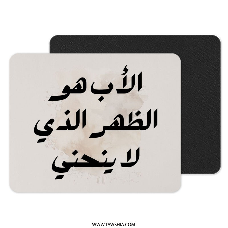 Arabic Quote Mouse Pad, Islamic Art Mousepad, Calligraphy Mouse Pad, Muslim Gift, Home Decor, Office Accessories, Desk Decor Mousepads - Tawshia