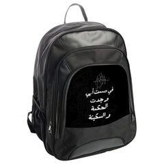 Arabic Quote Backpack, Father Son Design, Unique Gift Backpack, Stylish Travel Backpack, Black Backpack, Trendy Backpack - Tawshia
