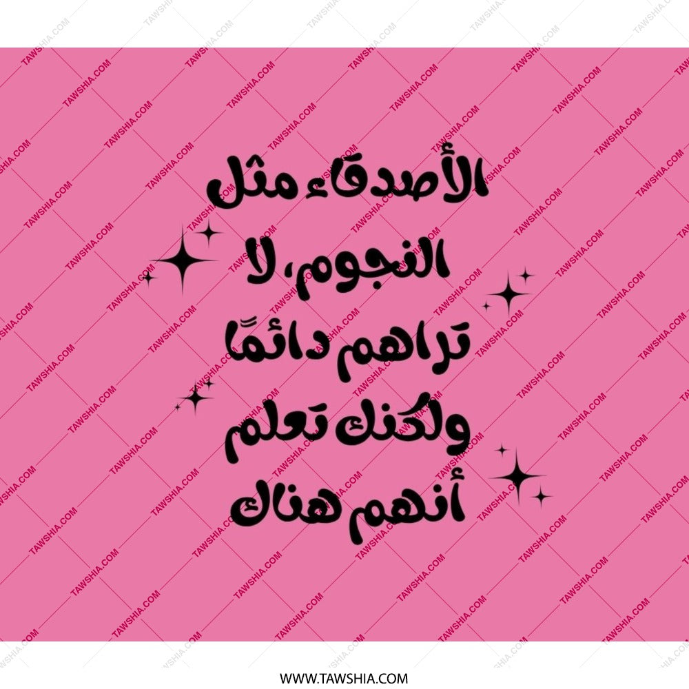 Arabic Quote Backpack, Friends like Stars Backpack, Pink and Black Backpack, Trendy Backpack, Travel Backpack, School Backpack - Tawshia