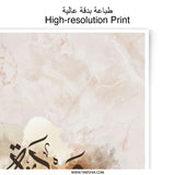Warda Photographic Print, Arabic Calligraphy Art, Marble Texture Print, Floral Wall Decor, Elegant Art Print, Home Decor Art - Tawshia