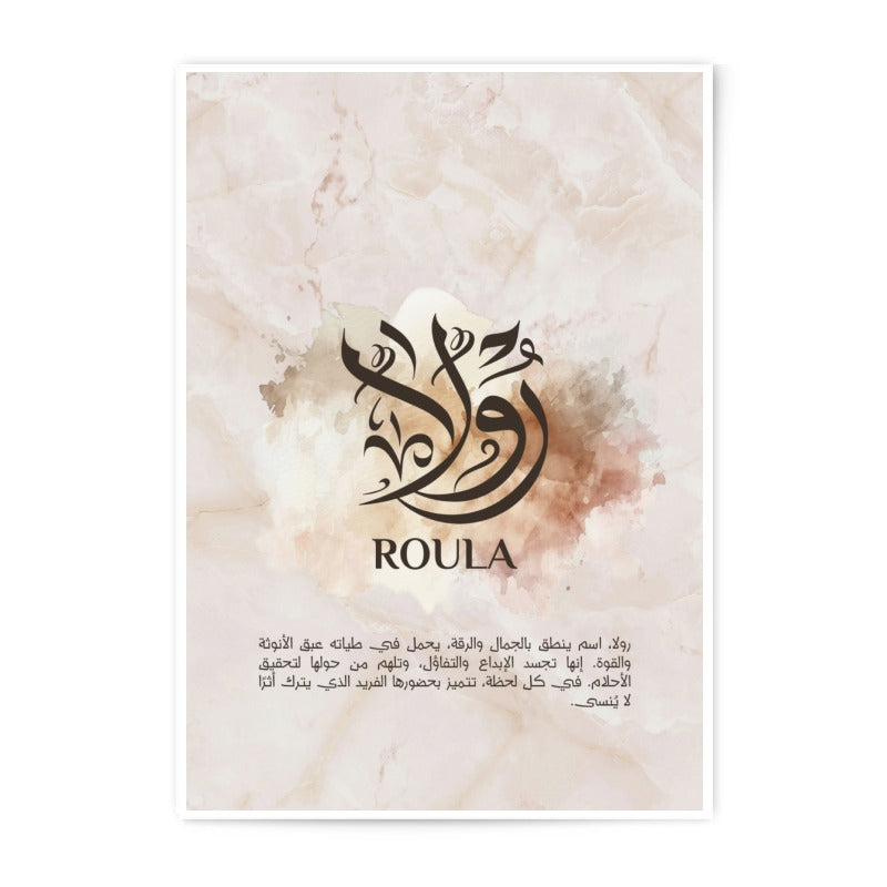Roula Name Art Photographic Print, Arabic Calligraphy, Personalized Gift, Custom Name Meaning, Unique Home Decor, Printable Wall Art - Tawshia