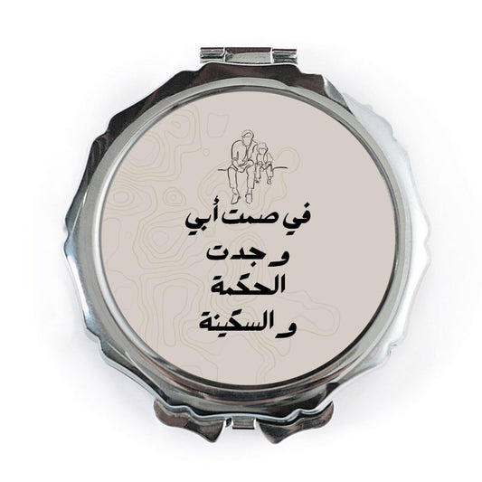 Father Son Pocket Mirror, Arabic Calligraphy Art, Wisdom and Serenity Gift, Dad Gift, Pocket Mirror for Him, Gift for Father - Tawshia