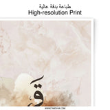 Arabic Calligraphy Photographic Print, Qamar Art, Islamic Wall Decor, Elegant Home Art, Arabic Gift, Muslim Art Print - Tawshia