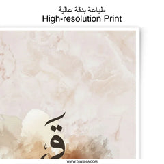 Arabic Calligraphy Photographic Print, Qamar Art, Islamic Wall Decor, Elegant Home Art, Arabic Gift, Muslim Art Print - Tawshia