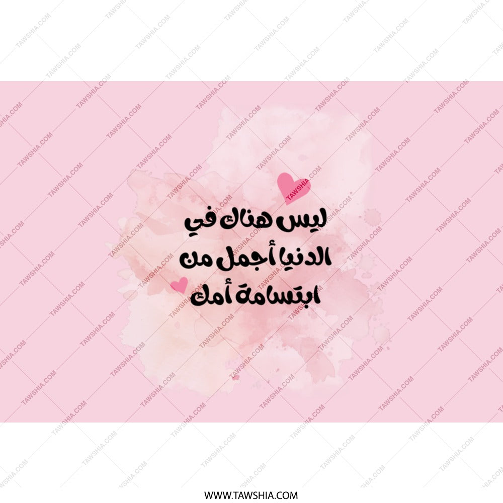 Arabic Mom Tumbler, Mother's Day Gift, Pink Watercolor Tumbler, Arabic Calligraphy, Best Mom Ever, Heart Tumbler, Gift For Mother - Tawshia