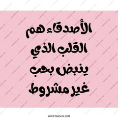 Arabic Quote Mouse Pad, Inspirational Saying, Motivation Art, Desk Accessory, Home Office Decor, Gift Idea, Computer Accessory - Tawshia