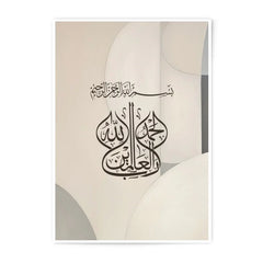 Islamic Calligraphy Photographic Print, Modern Islamic Art, Arabic Calligraphy Art, Muslim Home Decor, Minimalist Islamic Wall Art - Tawshia