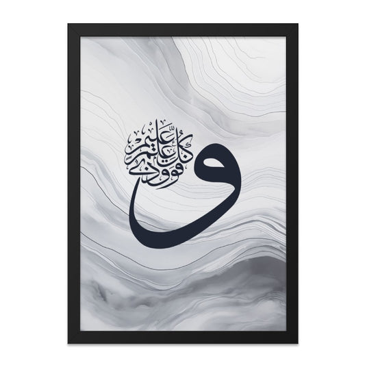 Islamic Wall Art, Arabic Calligraphy, Modern Muslim Home Decor, Religious Art Print, Abstract Islamic Art, Home Decor Wall Art (138) - Tawshia