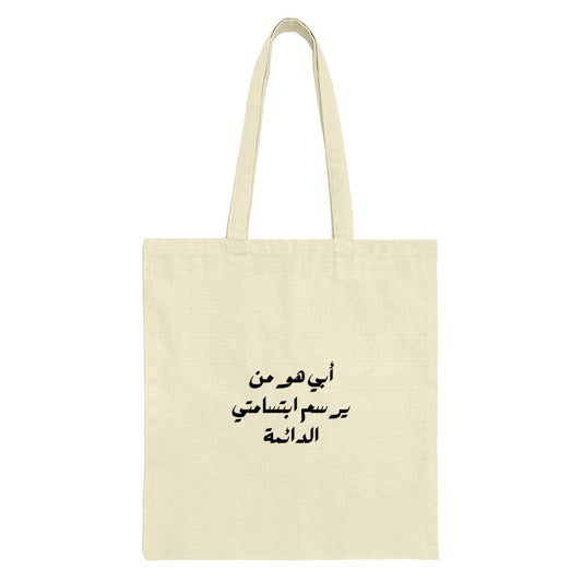 Arabic Quote Tote Bag, Unique Gift Tote Bag, Arabic Calligraphy Bag, Fashionable Tote Bag, Everyday Bag, Gift Idea - Tawshia