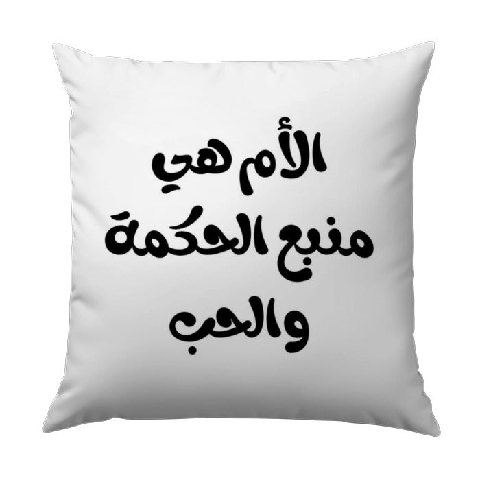 Arabic Mother's Day Pillow, Decorative Throw Pillow, Arabic Calligraphy Pillow, Home Decor, Mothers Day Gift, Arabic Art Pillow - Tawshia