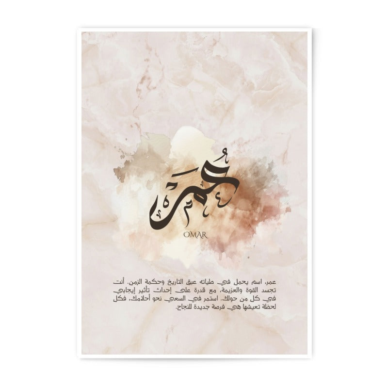 Omar Arabic Calligraphy Photographic Print, Personalized Name Art, Islamic Wall Decor, Custom Gift Idea, Elegant Home Design, Art Print - Tawshia