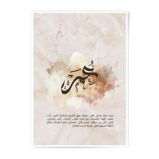 Omar Arabic Calligraphy Photographic Print, Personalized Name Art, Islamic Wall Decor, Custom Gift Idea, Elegant Home Design, Art Print - Tawshia