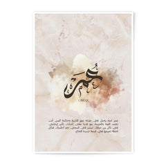 Omar Arabic Calligraphy Photographic Print, Personalized Name Art, Islamic Wall Decor, Custom Gift Idea, Elegant Home Design, Art Print - Tawshia