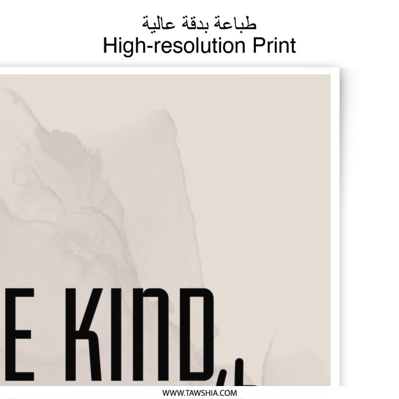 Be Kind Photographic Print, Motivational Quote Art, Inspirational Wall Decor, Positive Message, Modern Home Decor, Gallery Wall Art - Tawshia