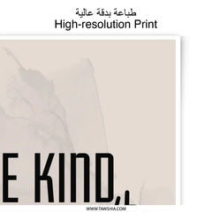 Be Kind Photographic Print, Motivational Quote Art, Inspirational Wall Decor, Positive Message, Modern Home Decor, Gallery Wall Art - Tawshia