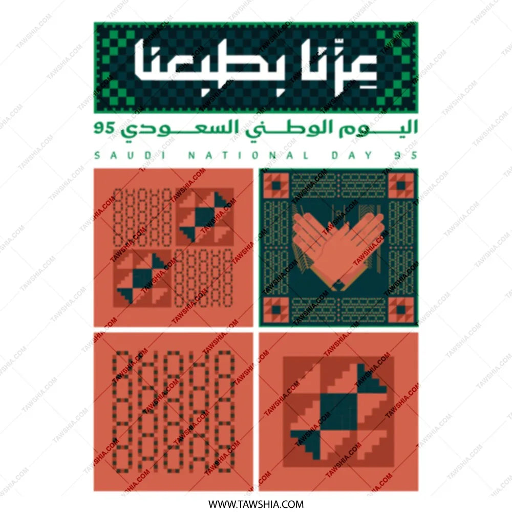 Saudi National Day 95 Celebratory Decorative Art product