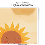 Smiling Sunflower Photographic Print, Cute Kids Wall Art, Nursery Decor Print, Botanical Art Print, Happy Flower Picture, Sunshine Wall - Tawshia