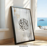 Allah Calligraphy Wall Art, Islamic Art Print, Muslim Home Decor, Arabic Calligraphy Art, Minimalist Wall Decor, Religious Wall Art - Tawshia