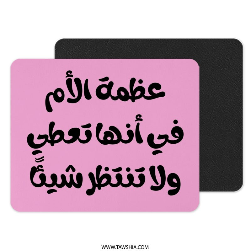 Arabic Motherhood Quote Mouse Pad, Mothers Day Gift, Unique Desk Decor, Pink Cute Design, Gift For Mom, Birthday Present Idea - Tawshia