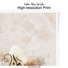 Mustapha Arabic Calligraphy Photographic Print, Personalized Arabic Name Art, Islamic Wall Decor, Muslim Gift, Custom Name Print - Tawshia