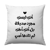 Arabic Friendship Pillow, Best Friend Gift, Sister Pillow, Arabic Quote Decor, Home Decor Pillow, Decorative Pillow, Throw Pillow - Tawshia
