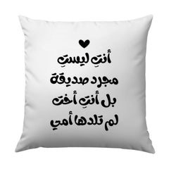 Arabic Friendship Pillow, Best Friend Gift, Sister Pillow, Arabic Quote Decor, Home Decor Pillow, Decorative Pillow, Throw Pillow - Tawshia