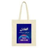 Hilali Football Tote Bag, Born to Win Design, Soccer Club Fan Gift, Arabic Text Tote, Sports Bag, Unique Tote Bag - Tawshia
