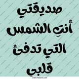 Arabic Phrase Pinback Button, Motivational Message, Inspirational Gift, Friendship Pin, Unique Badge, Arabic Calligraphy - Tawshia
