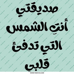 Arabic Phrase Pinback Button, Motivational Message, Inspirational Gift, Friendship Pin, Unique Badge, Arabic Calligraphy - Tawshia