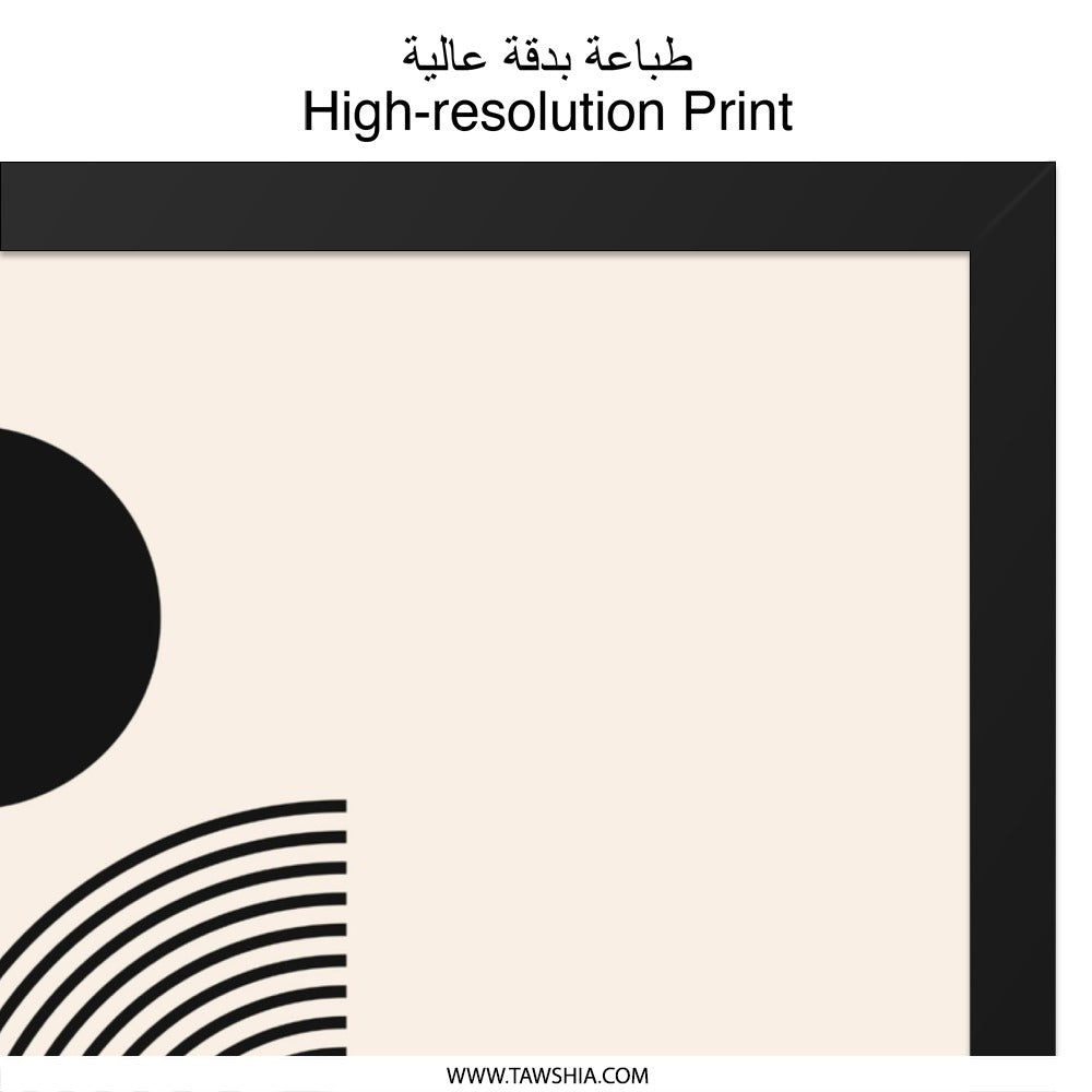 Minimalist Geometric Wall Art, Circle Line Art Print, Abstract Wall Decor, Modern Art Poster, Simple Home Decor, Black and Beige Art - Tawshia