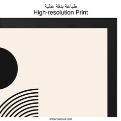 Minimalist Geometric Wall Art, Circle Line Art Print, Abstract Wall Decor, Modern Art Poster, Simple Home Decor, Black and Beige Art - Tawshia