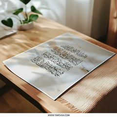 Islamic Art Photographic Print, Arabic Calligraphy Wall Art, Muslim Home Decor, Modern Islamic Wall Decor, Religious Artwork Gift - Tawshia