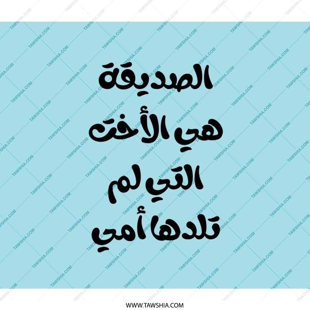 Arabic Quote Backpack, Friend Like Sister Design, Stylish Travel Backpack, Unique Gift Backpack, Text Saying Backpack, Trendy Backpack - Tawshia