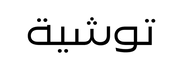 Tawshia