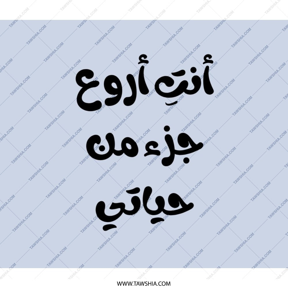 Arabic Quote Backpack, انت اروع جزء من حياتي , Everyday Backpack, School Backpack, Trendy Backpack, Gift Idea - Tawshia