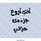 Arabic Quote Backpack, انت اروع جزء من حياتي , Everyday Backpack, School Backpack, Trendy Backpack, Gift Idea - Tawshia