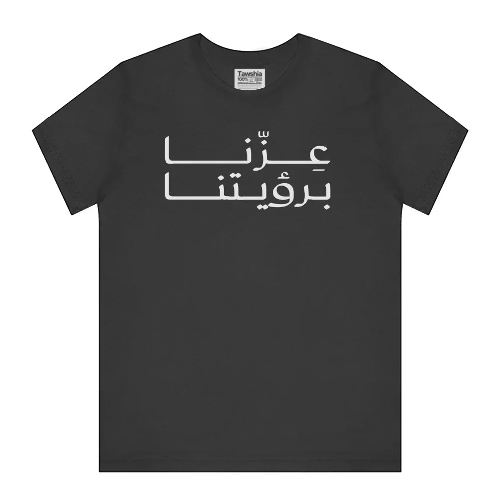 Arabic Calligraphy Design on Black T-Shirt product type