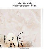 Nayif Arabic Calligraphy, Personalized Name, Photographic Print, Islamic Wall Art, Muslim Gift, Arabic Home Decor, Custom Prints - Tawshia