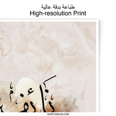 Nayif Arabic Calligraphy, Personalized Name, Photographic Print, Islamic Wall Art, Muslim Gift, Arabic Home Decor, Custom Prints - Tawshia